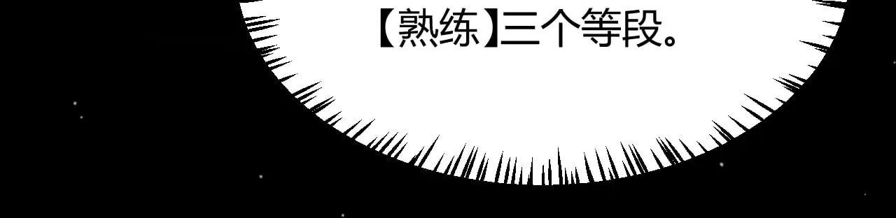 第292话 一致的目标！ 第65页