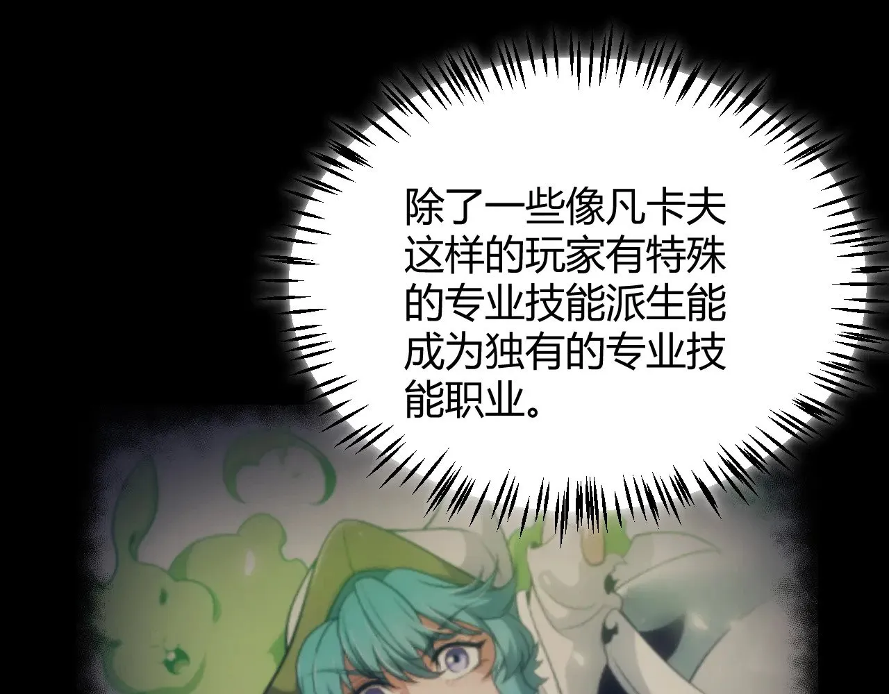 第292话 一致的目标！ 第66页