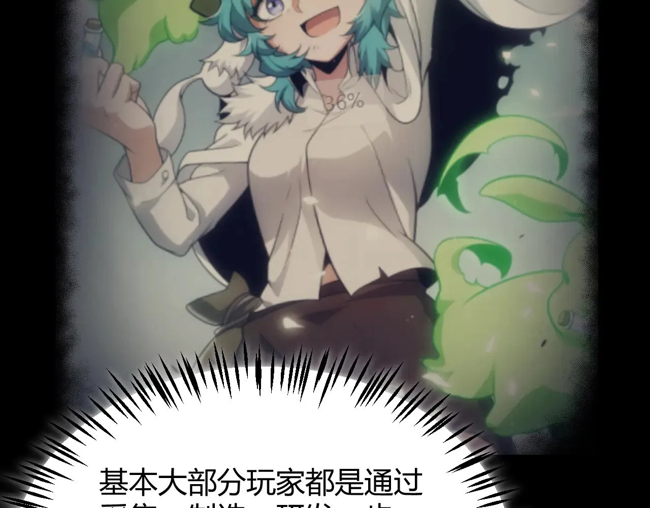 第292话 一致的目标！ 第67页