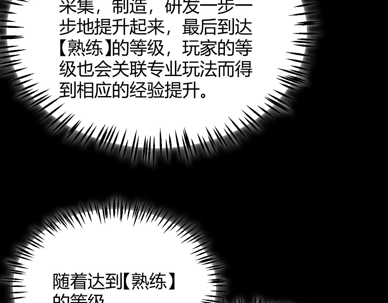 第292话 一致的目标！ 第68页