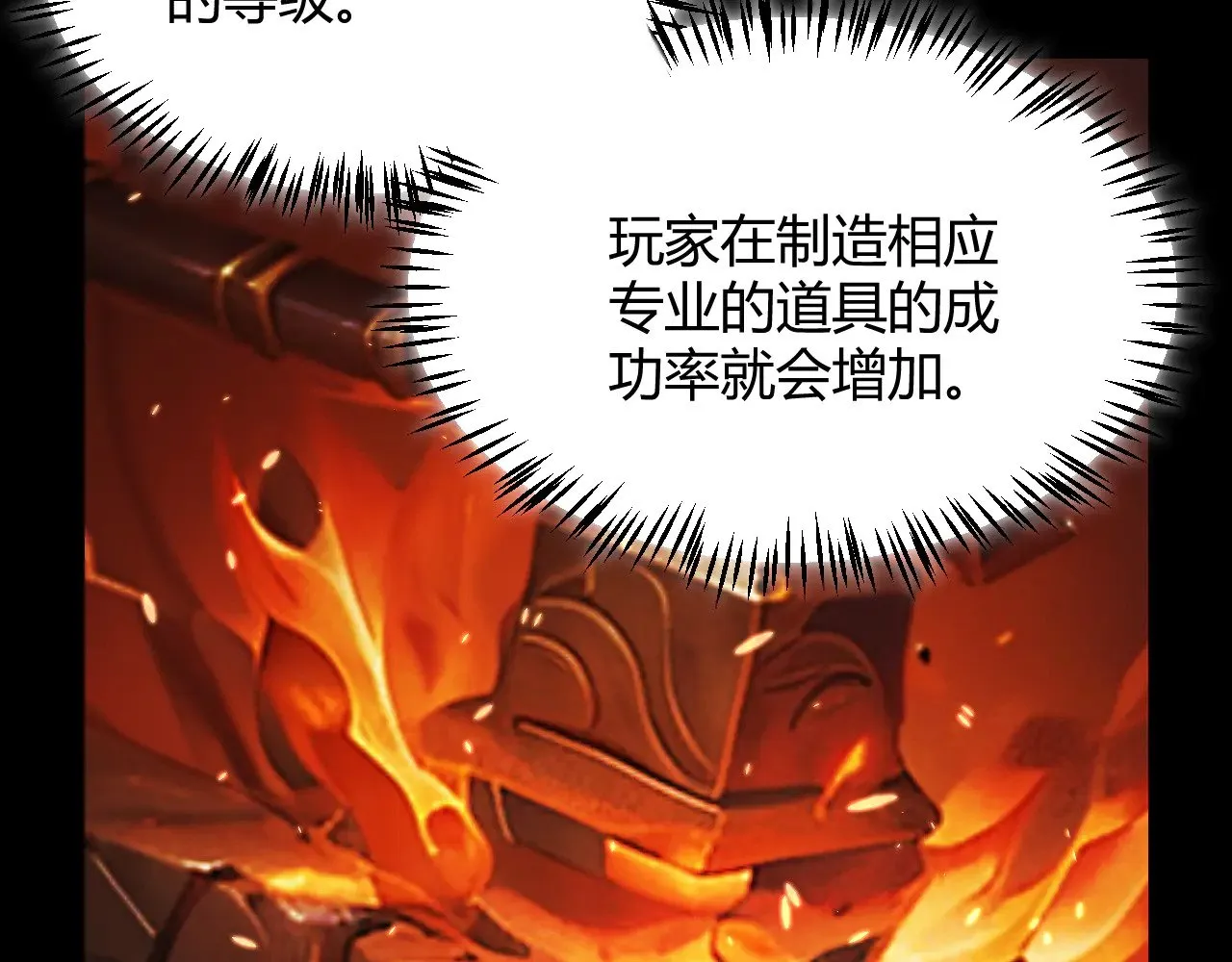 第292话 一致的目标！ 第69页