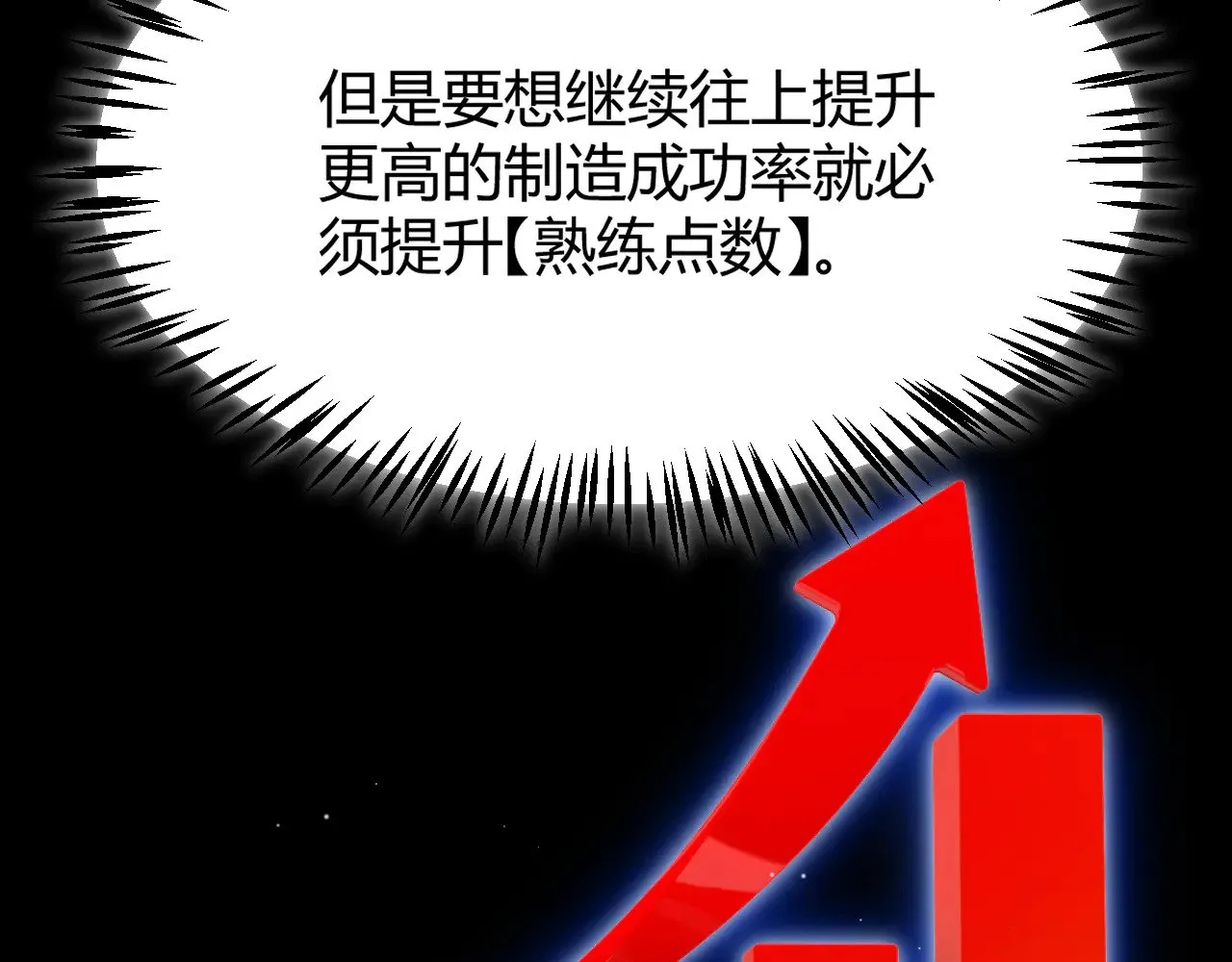 第292话 一致的目标！ 第71页