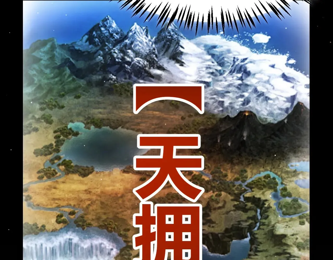 第292话 一致的目标！ 第74页