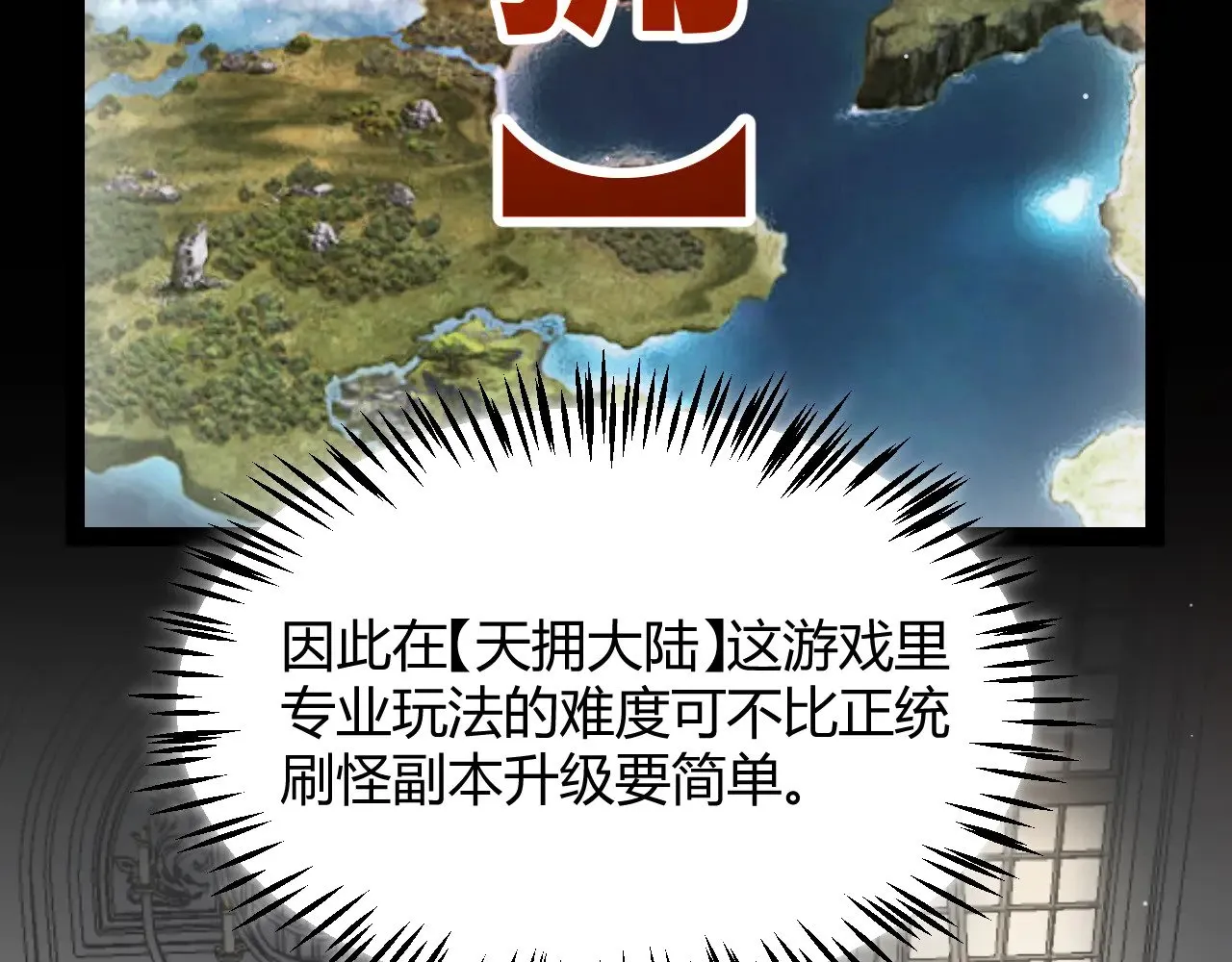 第292话 一致的目标！ 第75页