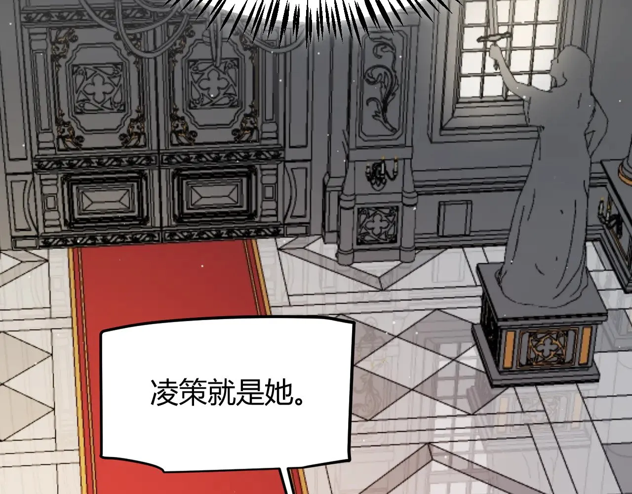 第292话 一致的目标！ 第76页