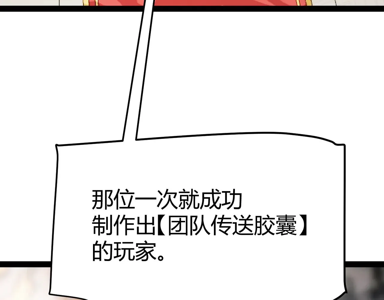 第292话 一致的目标！ 第79页