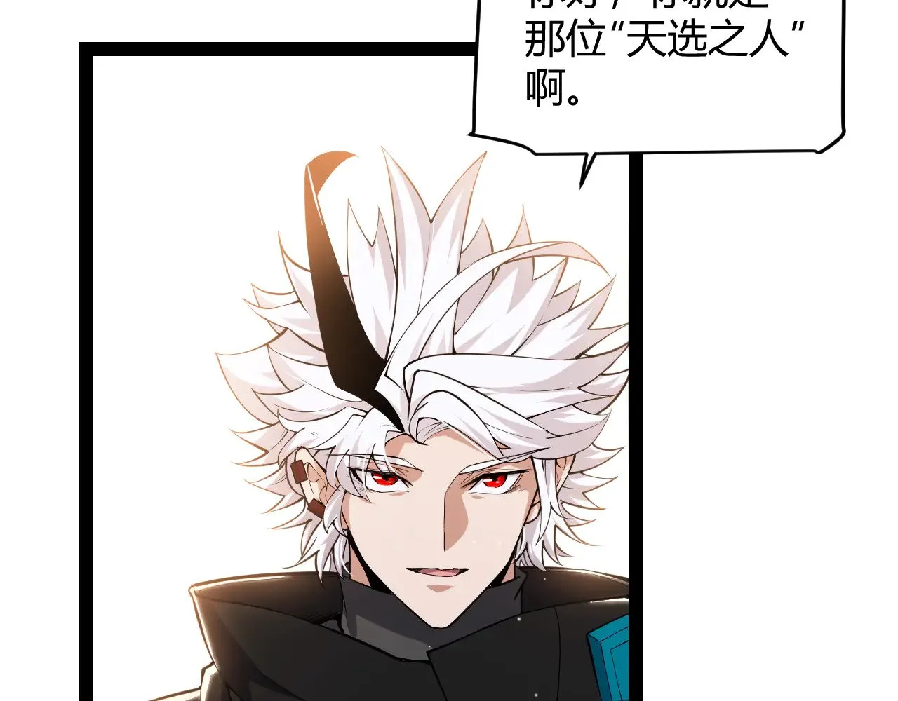 第292话 一致的目标！ 第83页