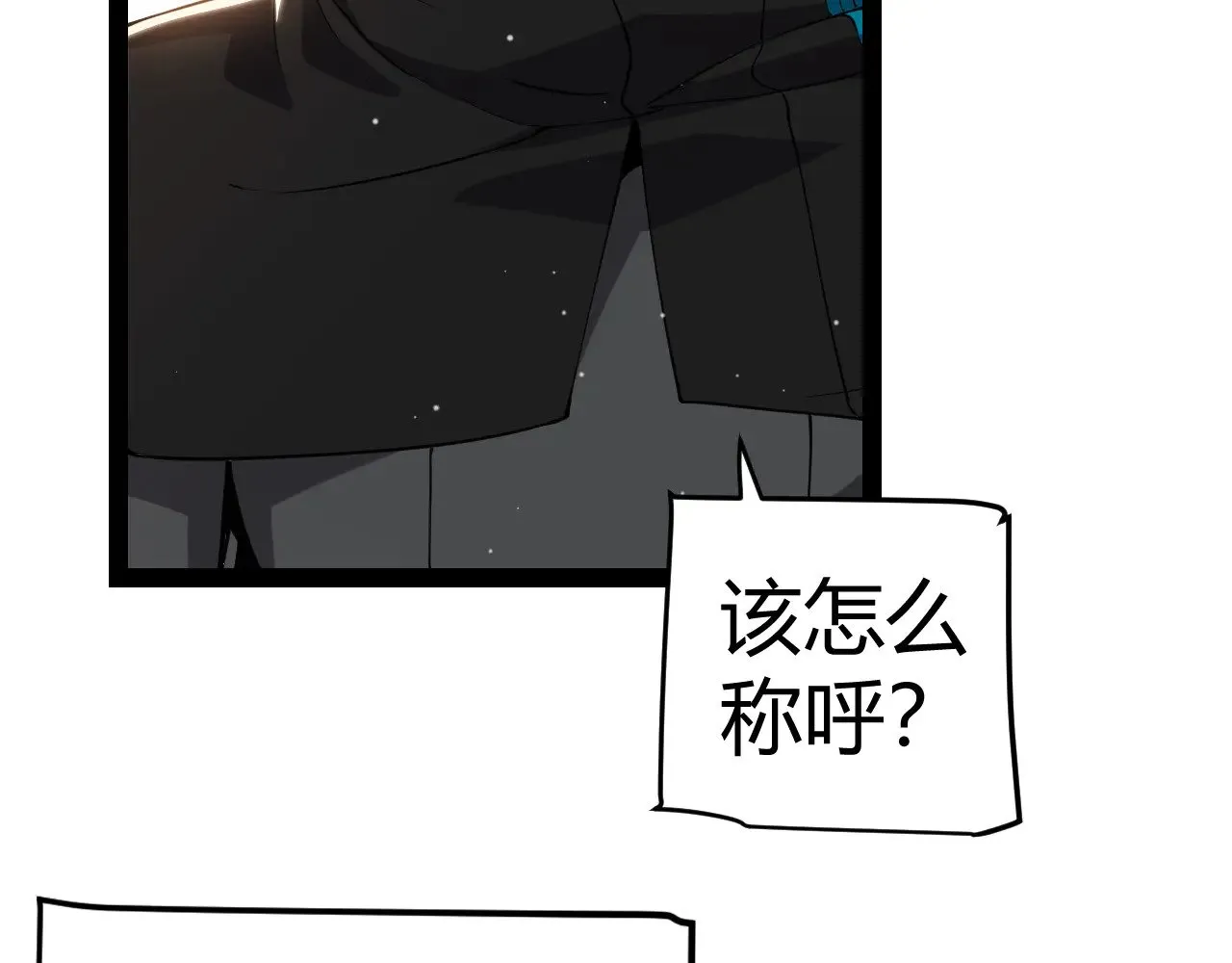 第292话 一致的目标！ 第84页