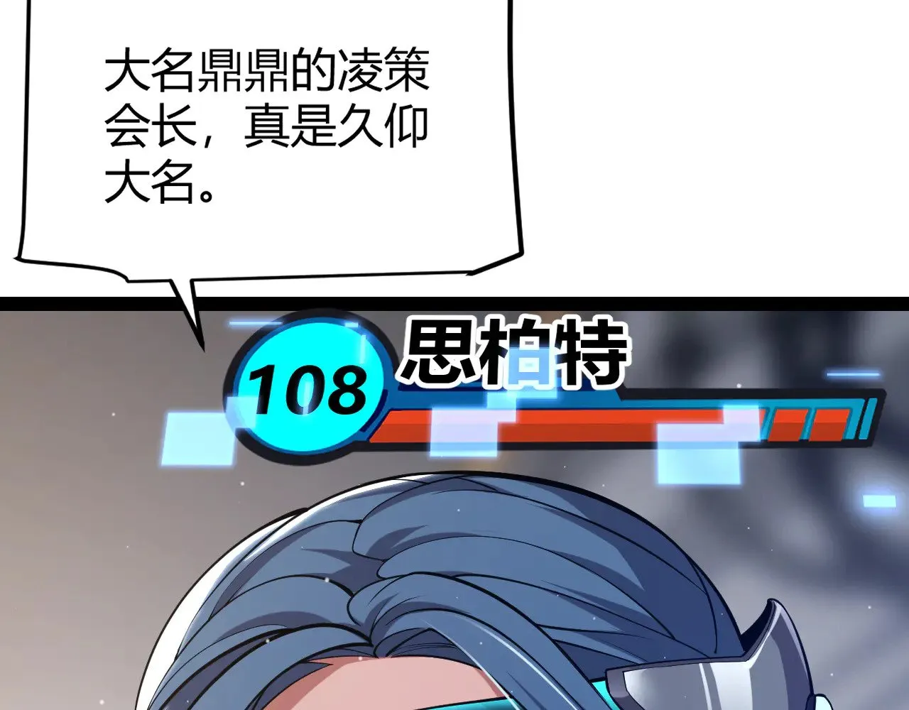第292话 一致的目标！ 第85页