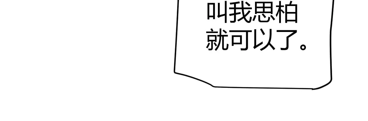 第292话 一致的目标！ 第87页