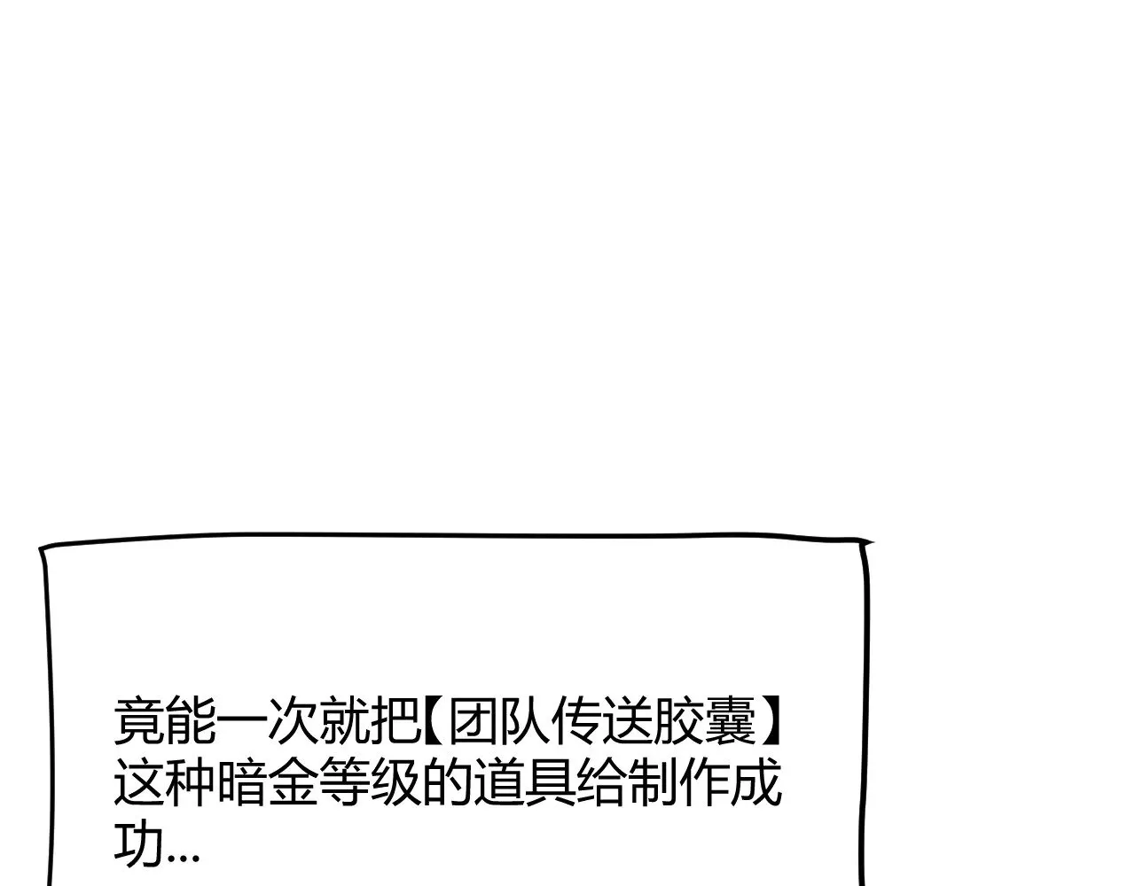 第292话 一致的目标！ 第88页