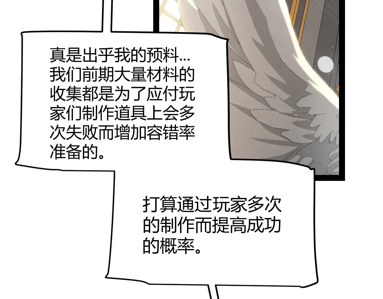 第292话 一致的目标！ 第90页