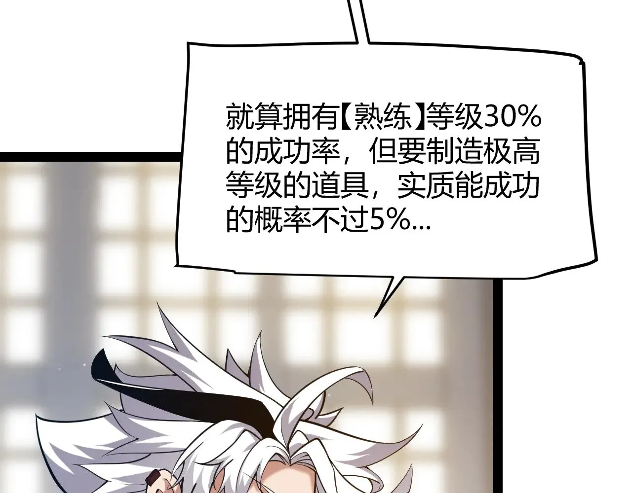 第292话 一致的目标！ 第91页