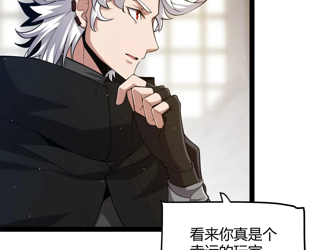 第292话 一致的目标！ 第92页