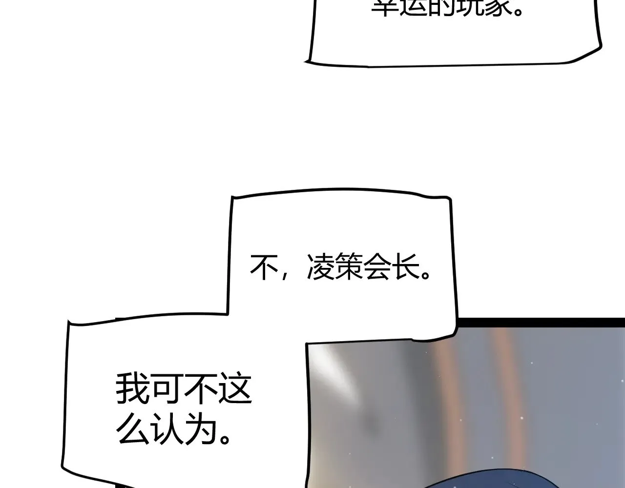 第292话 一致的目标！ 第93页