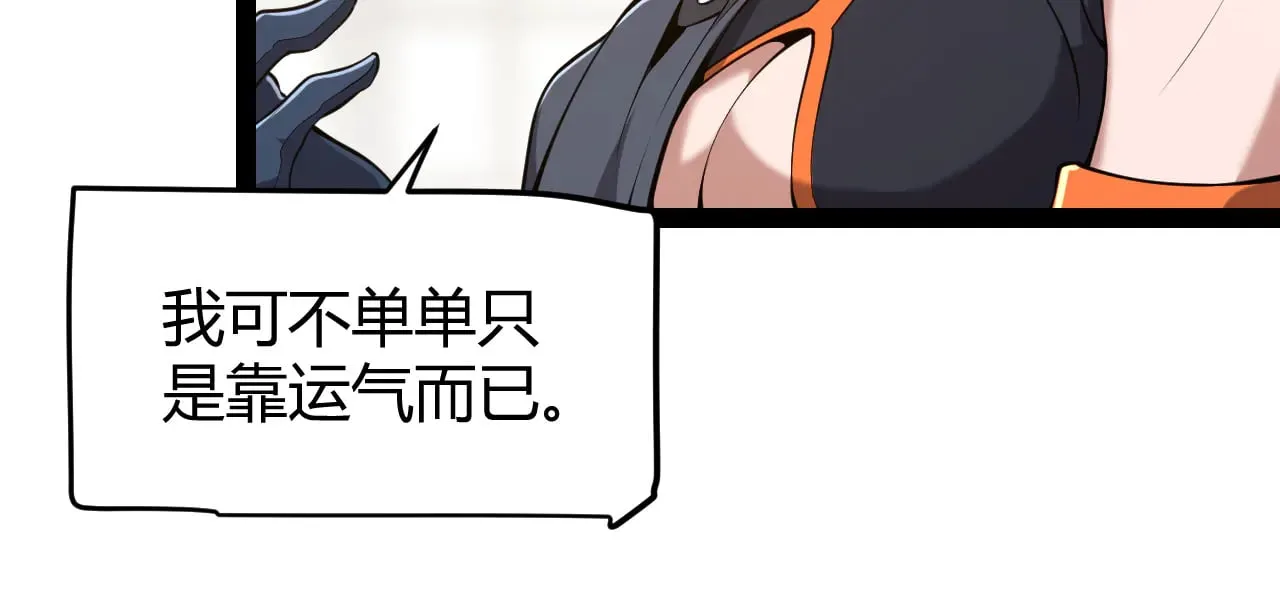 第292话 一致的目标！ 第95页