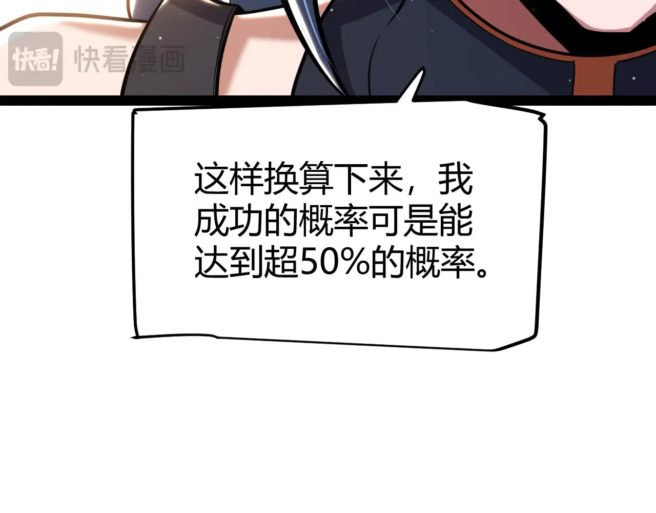 第292话 一致的目标！ 第98页