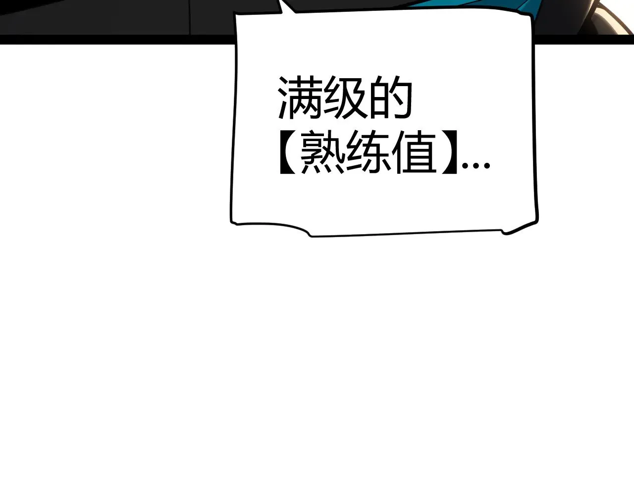 第292话 一致的目标！ 第101页