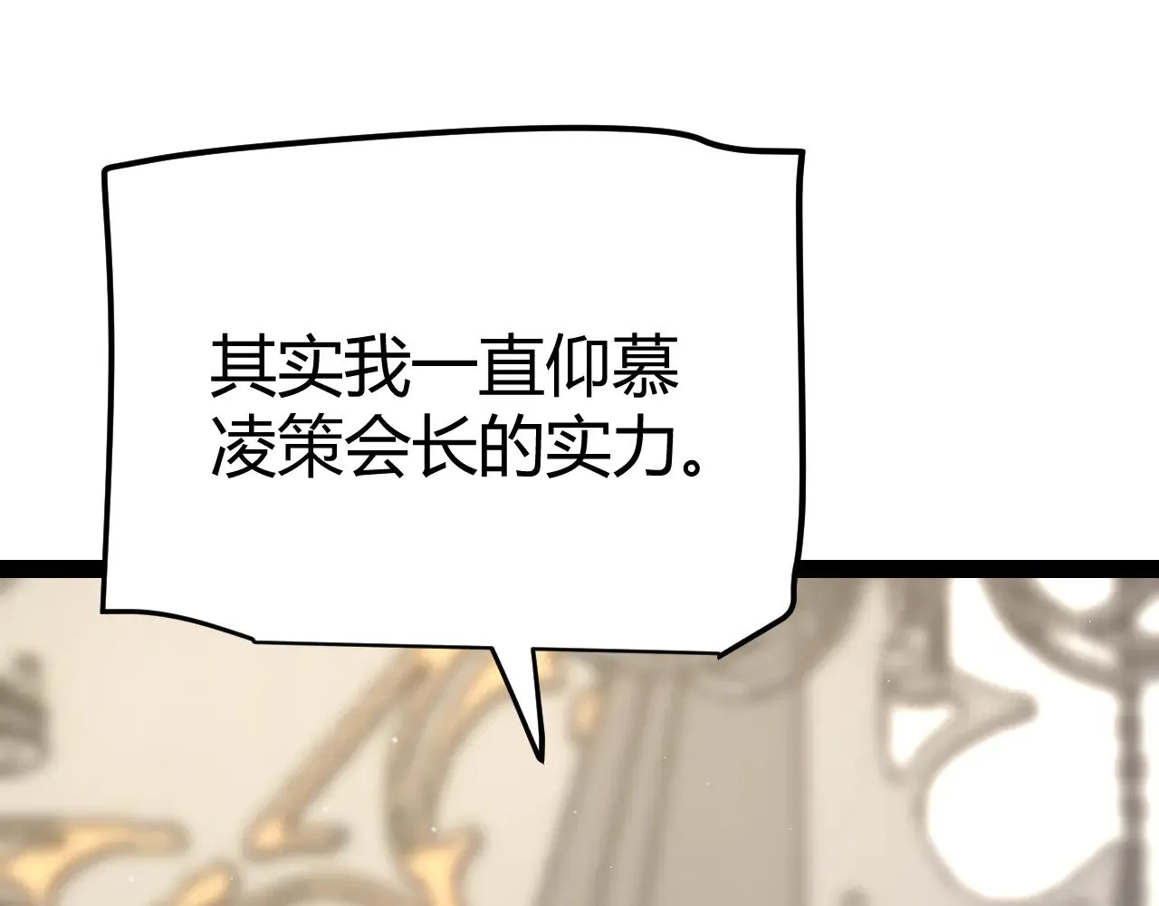 第292话 一致的目标！ 第102页