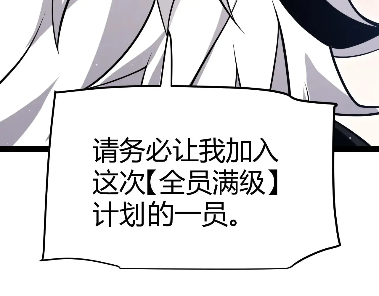 第292话 一致的目标！ 第107页
