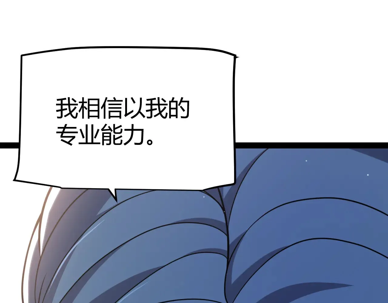 第292话 一致的目标！ 第108页