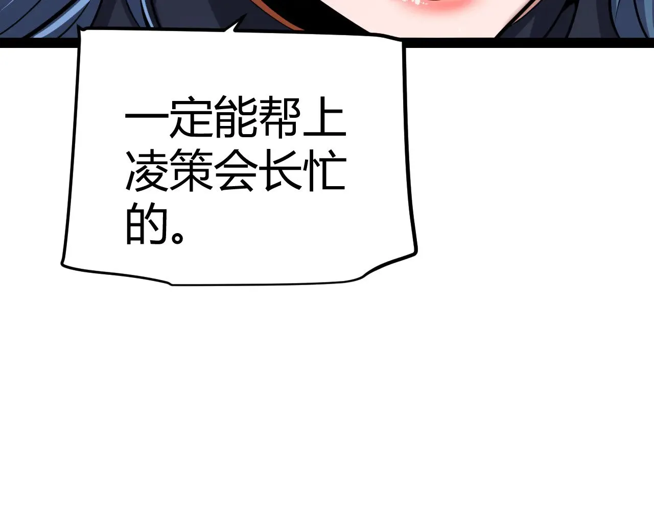 第292话 一致的目标！ 第110页