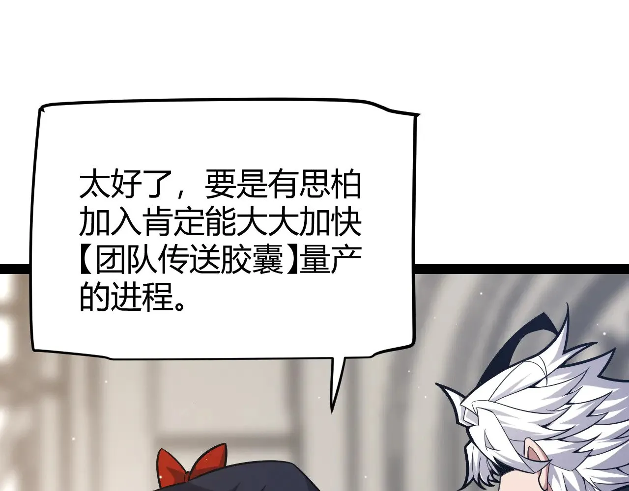 第292话 一致的目标！ 第114页