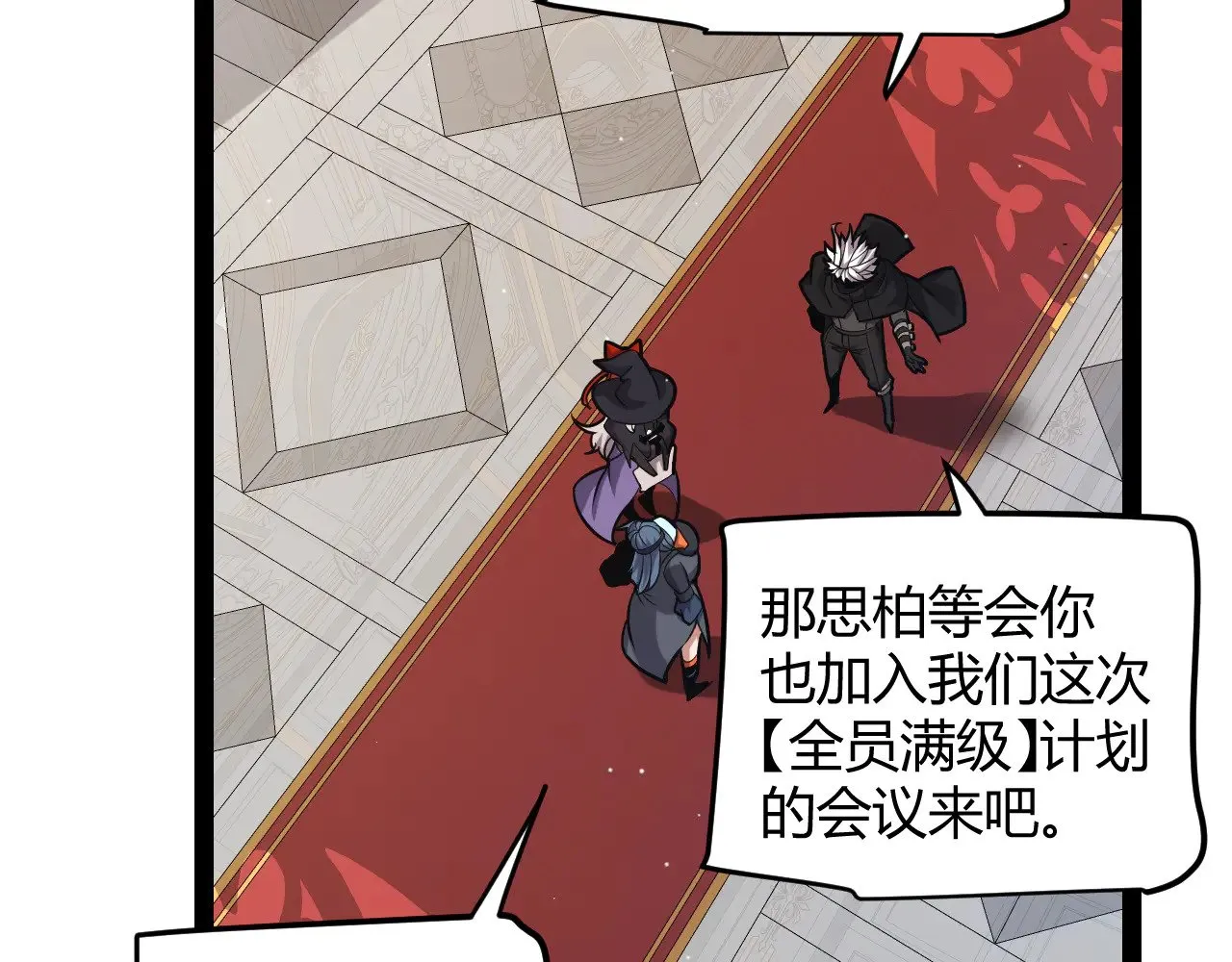第292话 一致的目标！ 第117页