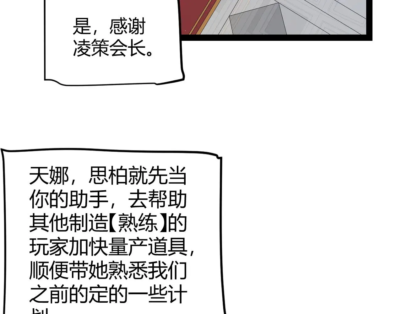 第292话 一致的目标！ 第118页