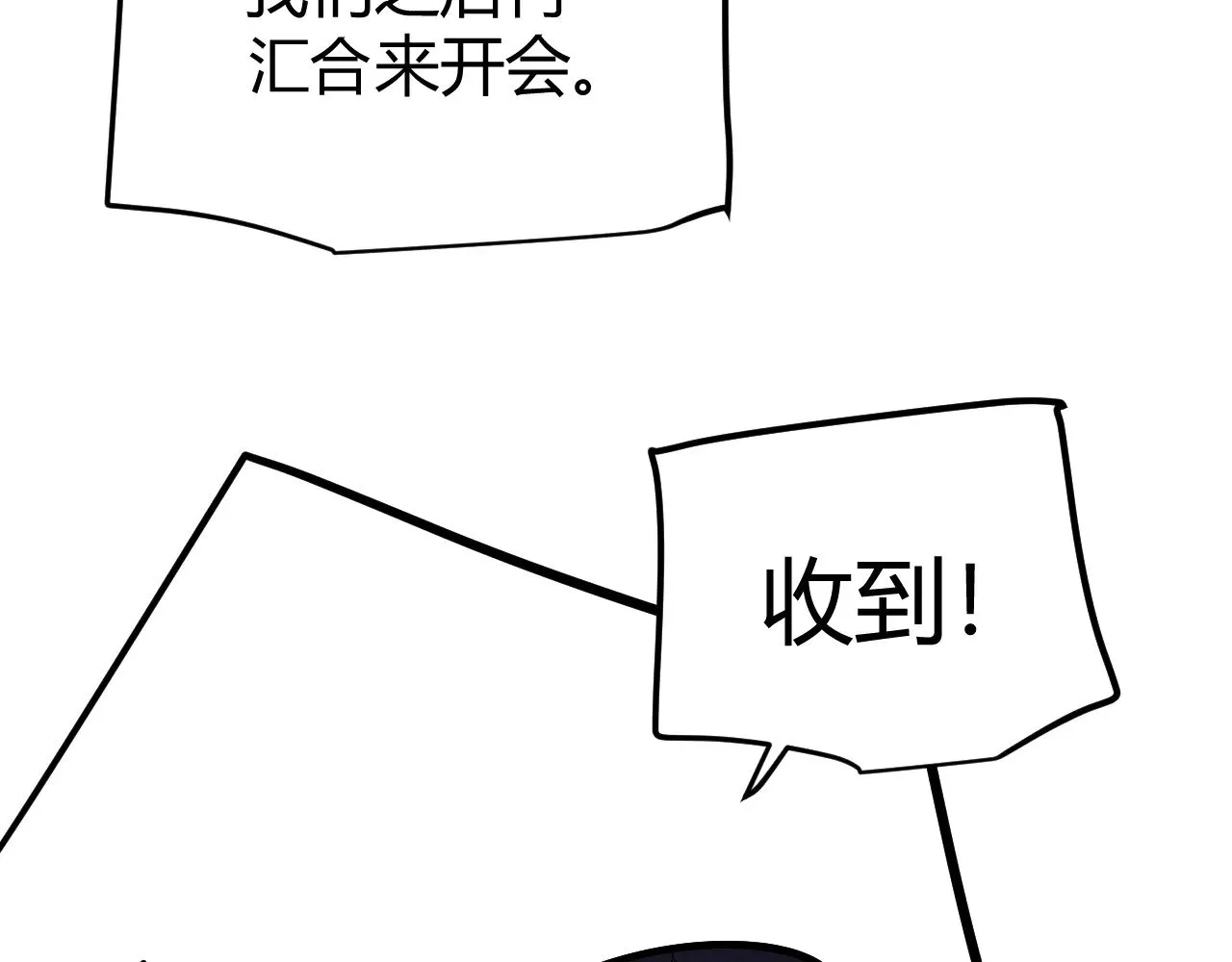 第292话 一致的目标！ 第121页