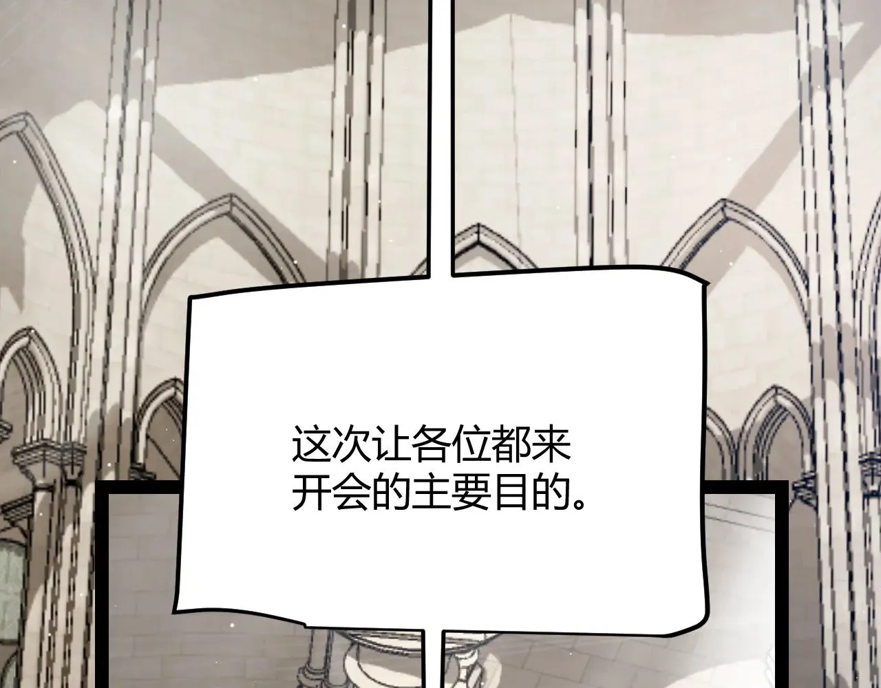 第292话 一致的目标！ 第131页