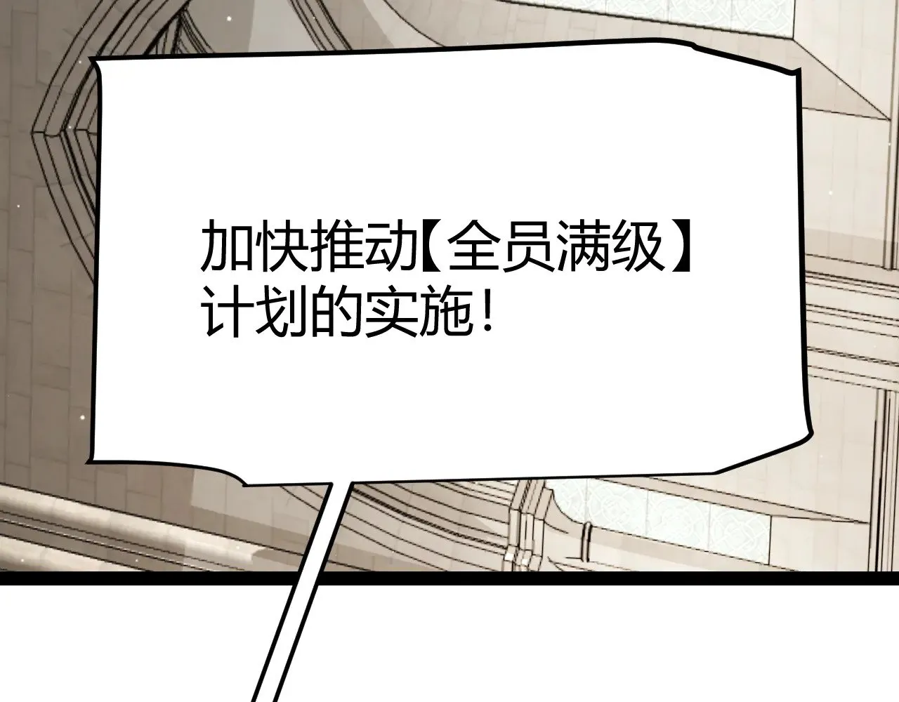 第292话 一致的目标！ 第137页