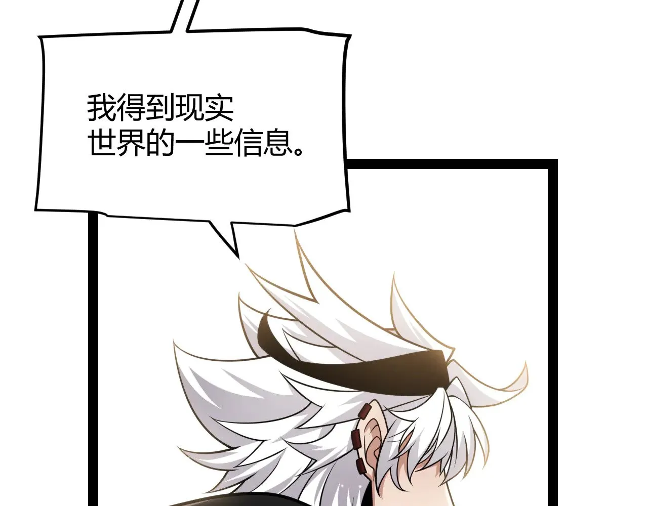 第292话 一致的目标！ 第138页