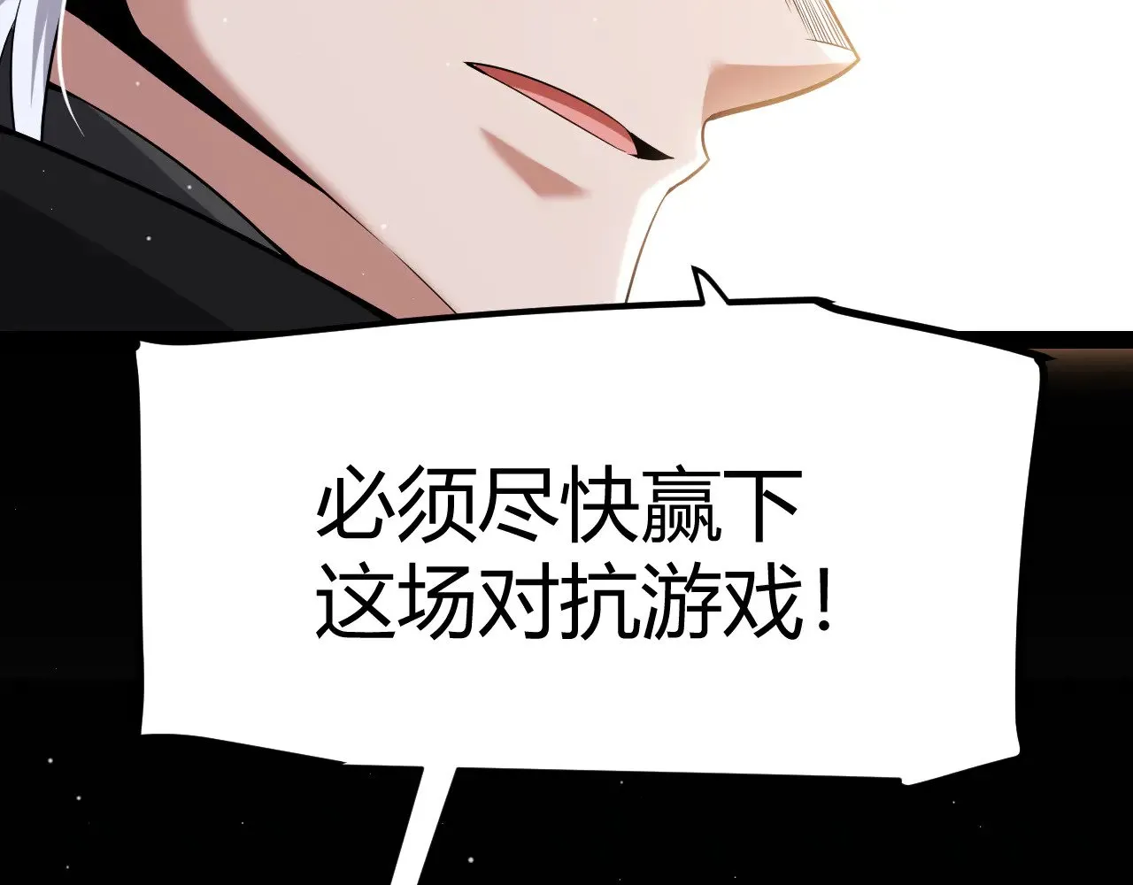 第292话 一致的目标！ 第142页