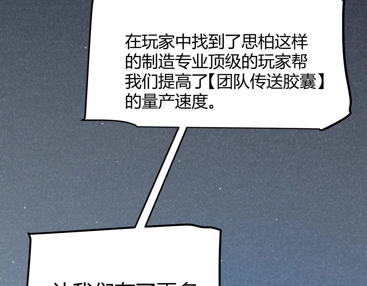 第292话 一致的目标！ 第145页
