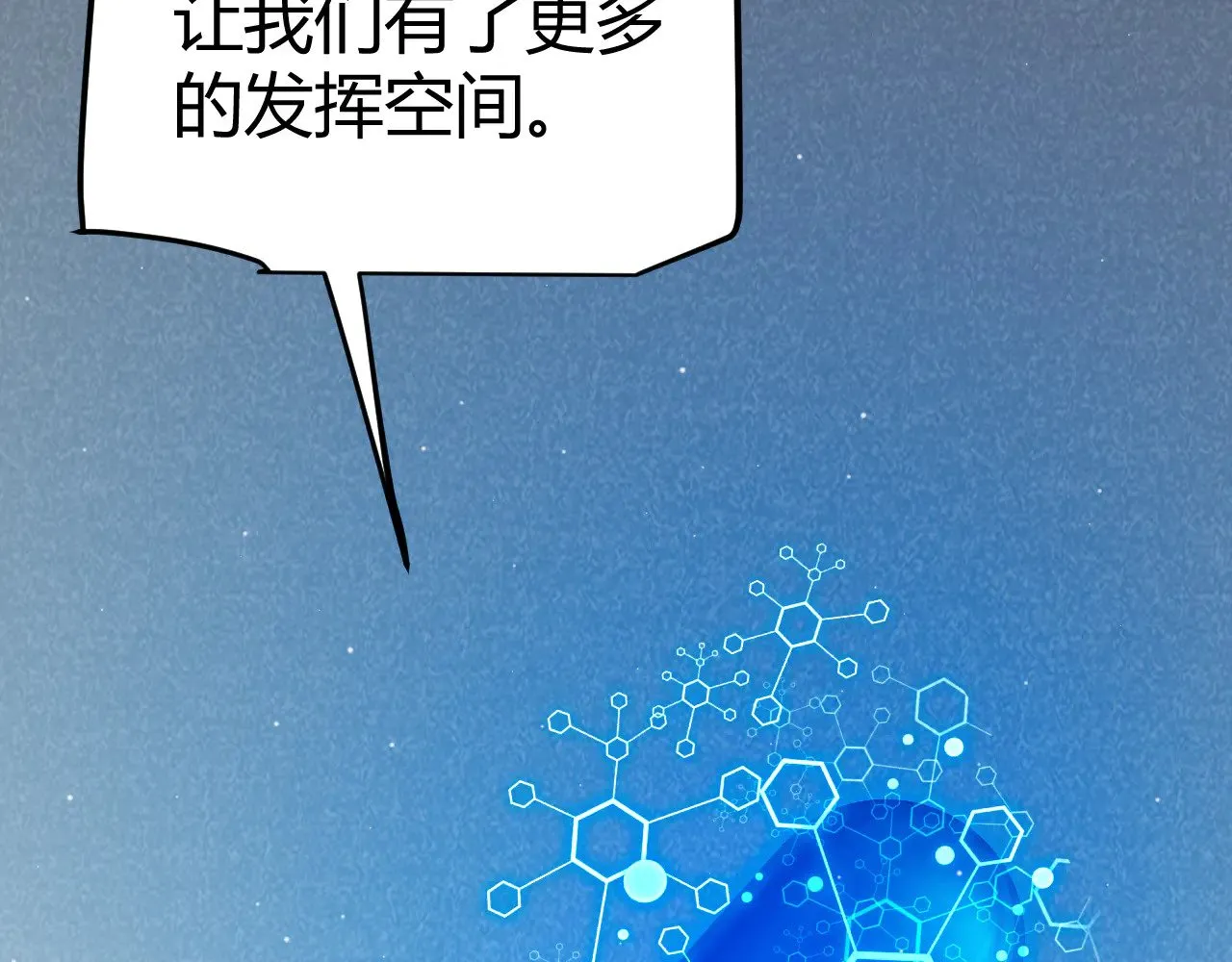 第292话 一致的目标！ 第146页