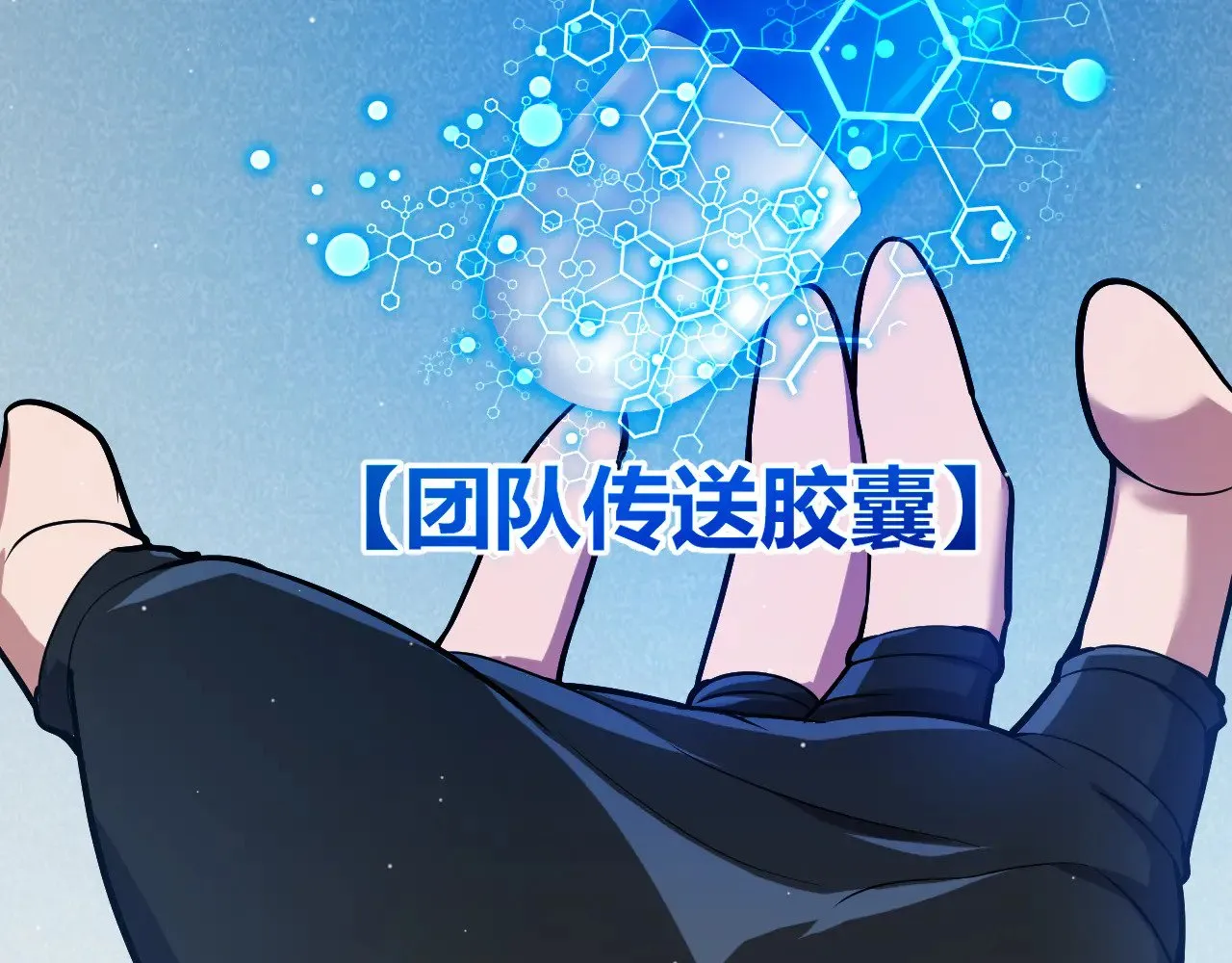 第292话 一致的目标！ 第147页