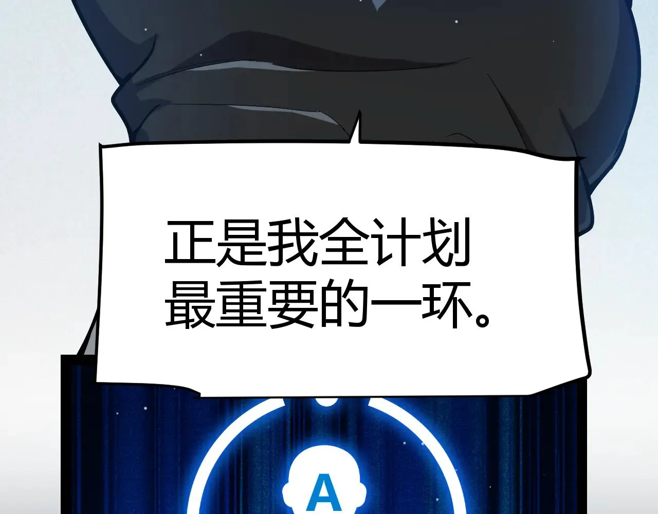 第292话 一致的目标！ 第148页
