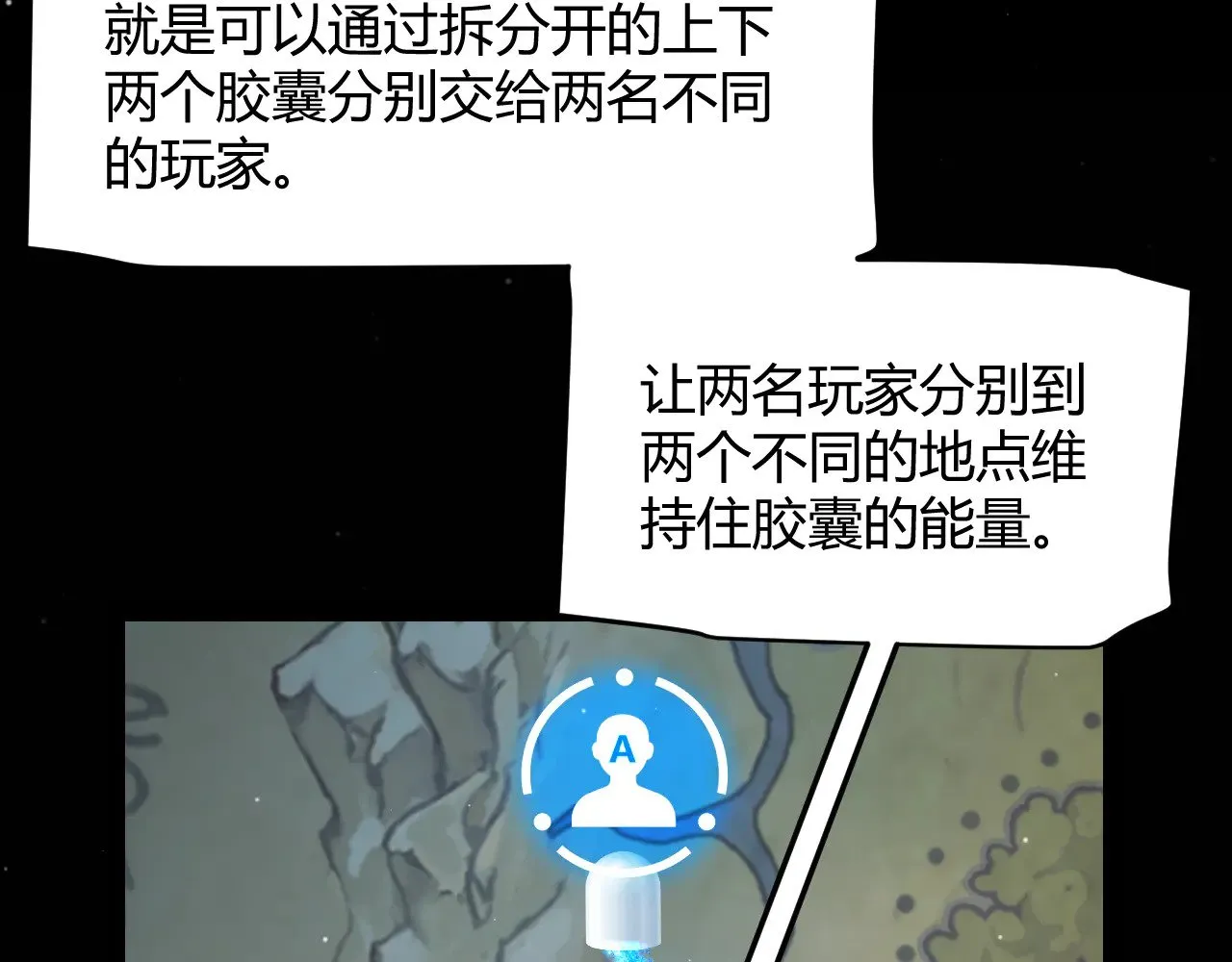 第292话 一致的目标！ 第151页