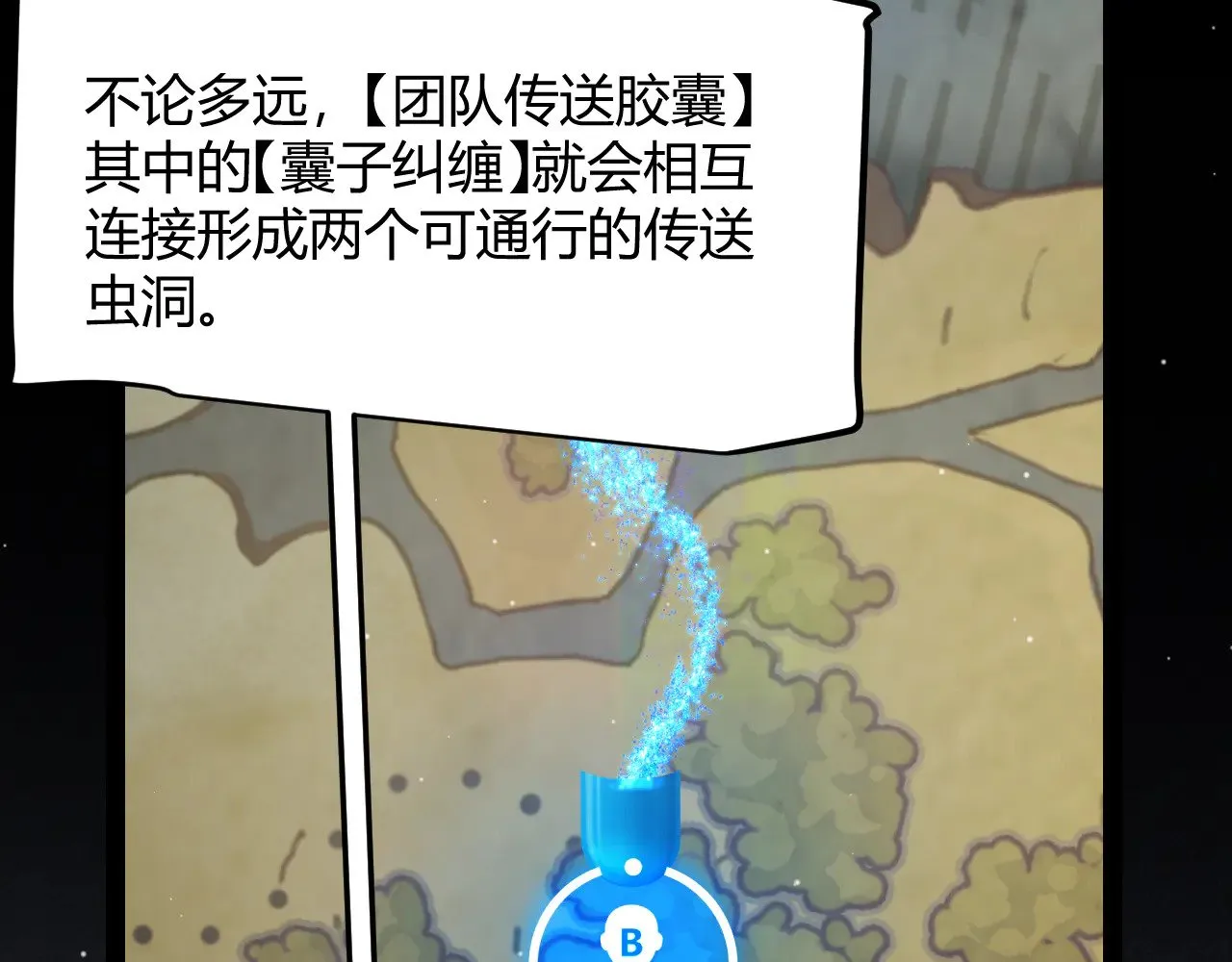 第292话 一致的目标！ 第153页