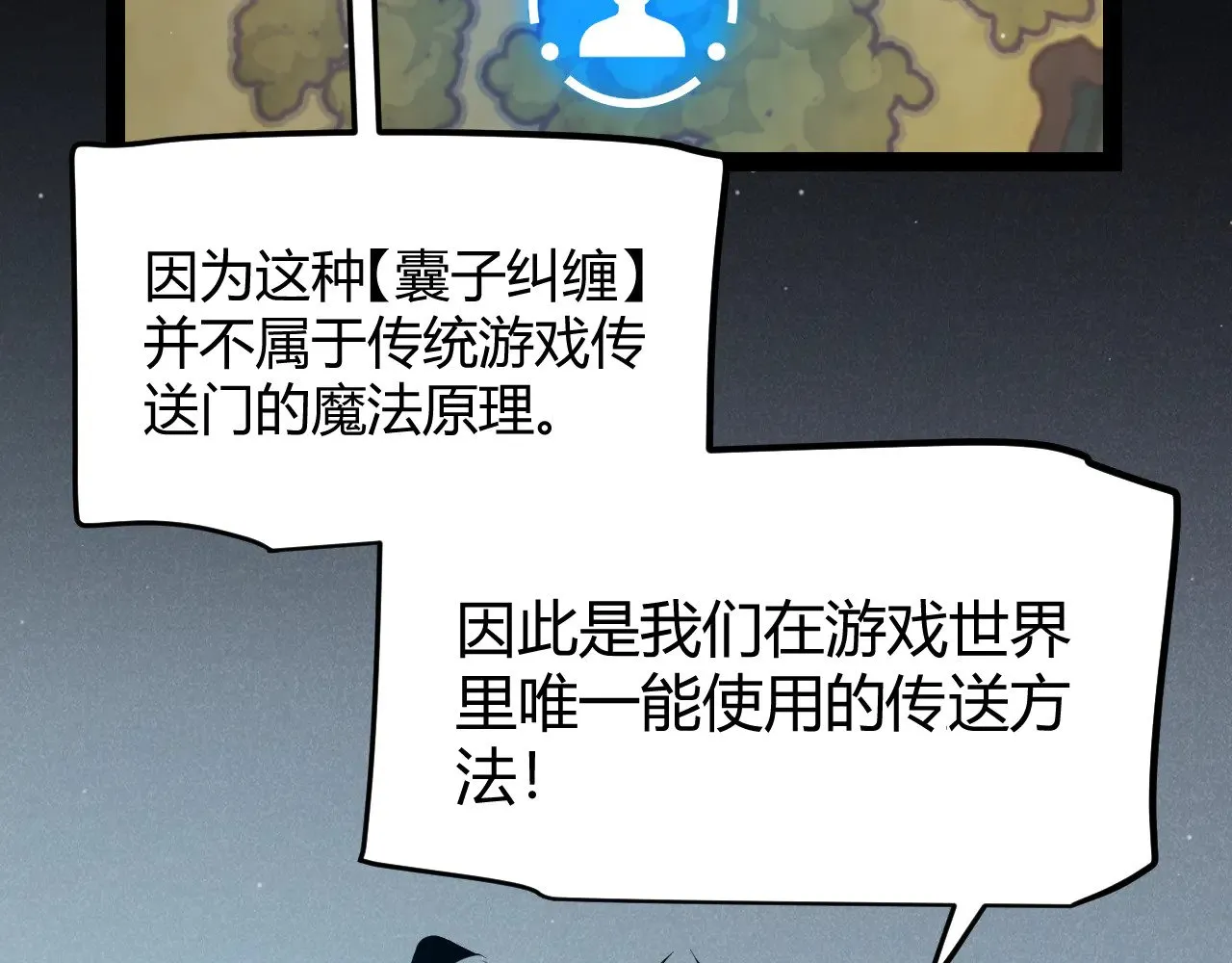 第292话 一致的目标！ 第154页