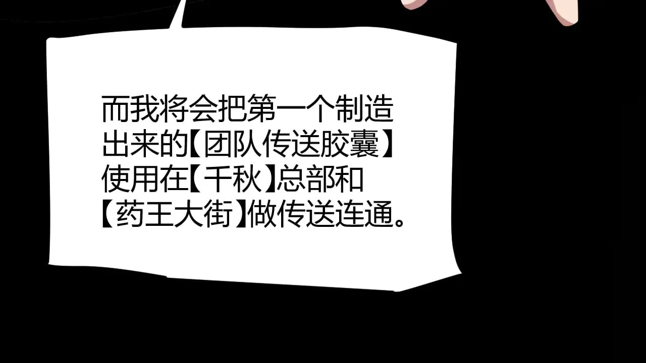 第292话 一致的目标！ 第157页