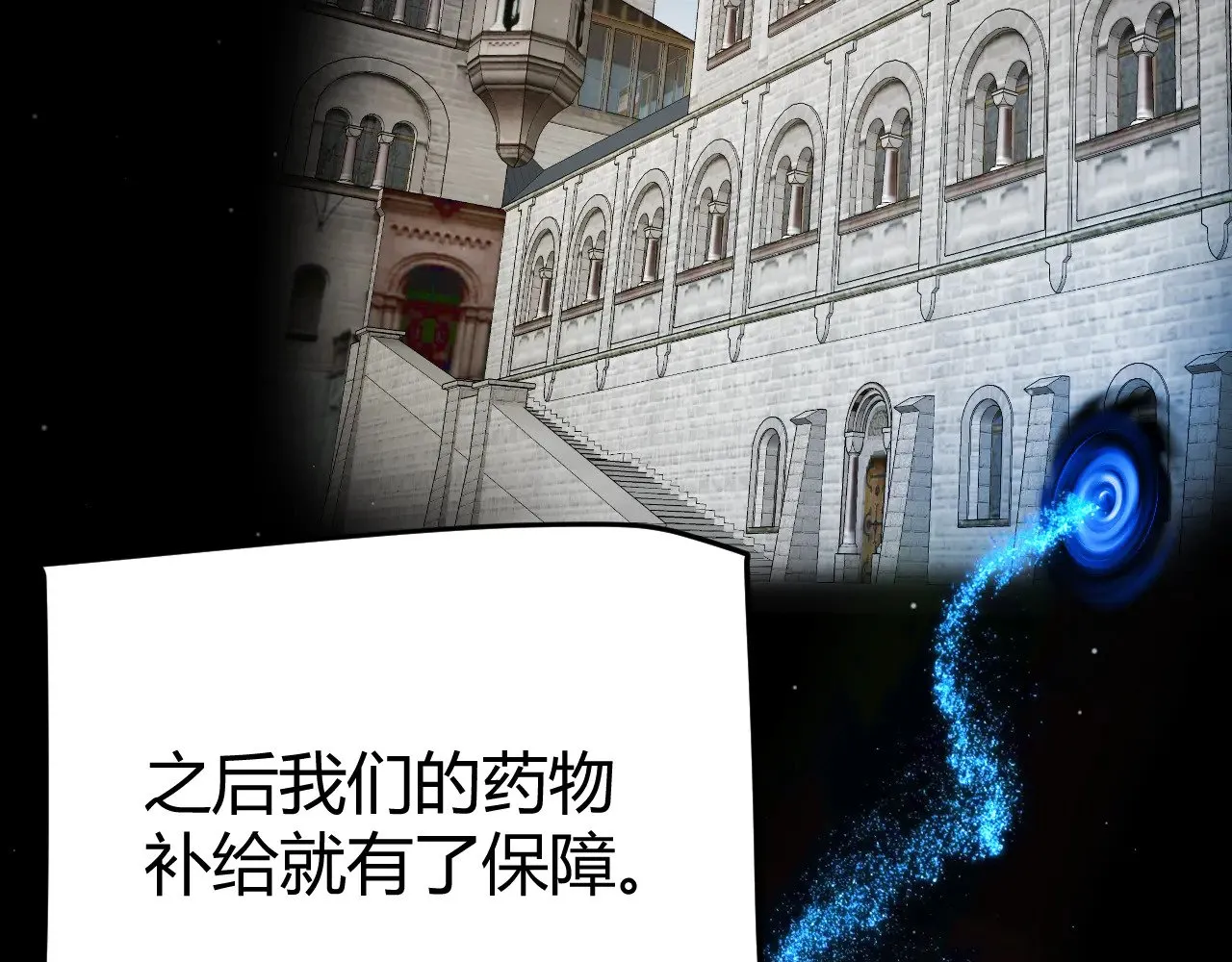 第292话 一致的目标！ 第159页