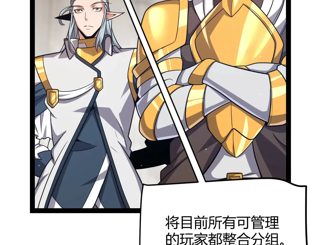 第292话 一致的目标！ 第162页