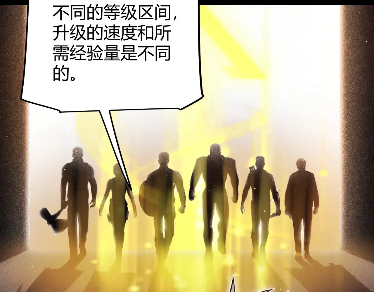 第292话 一致的目标！ 第164页