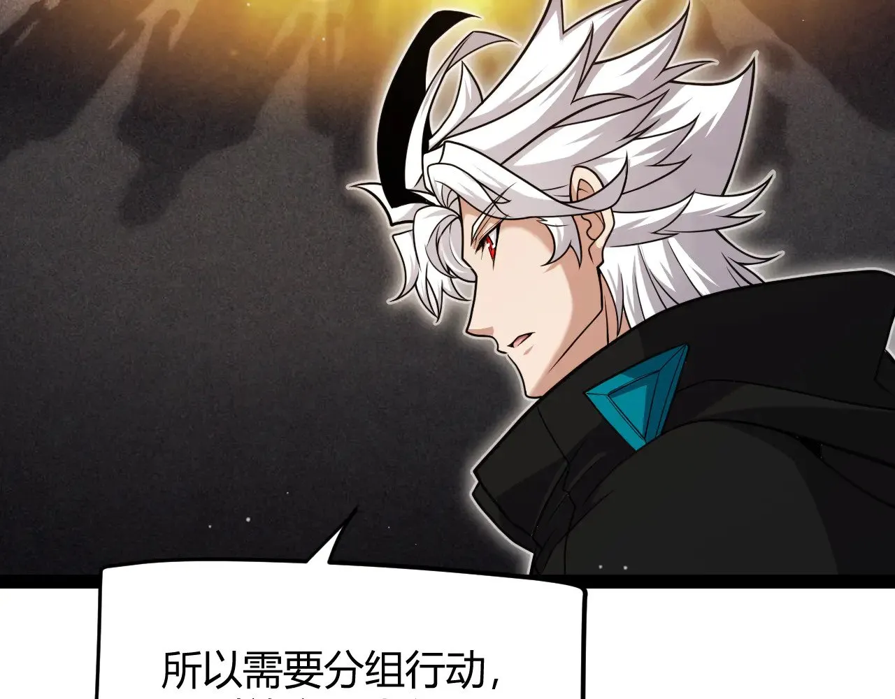 第292话 一致的目标！ 第165页