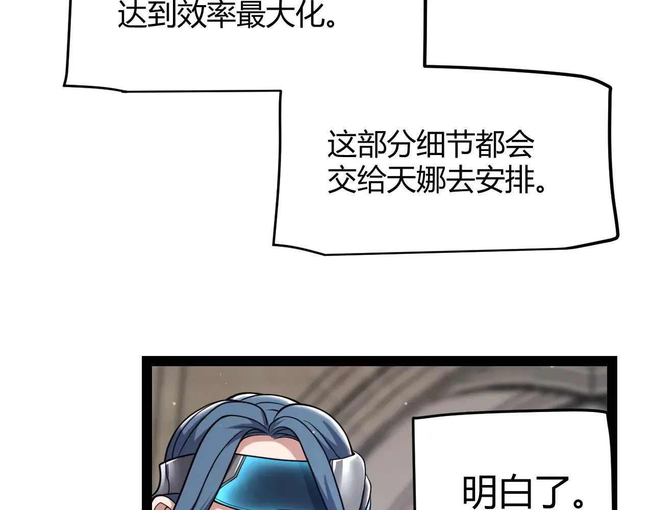 第292话 一致的目标！ 第166页