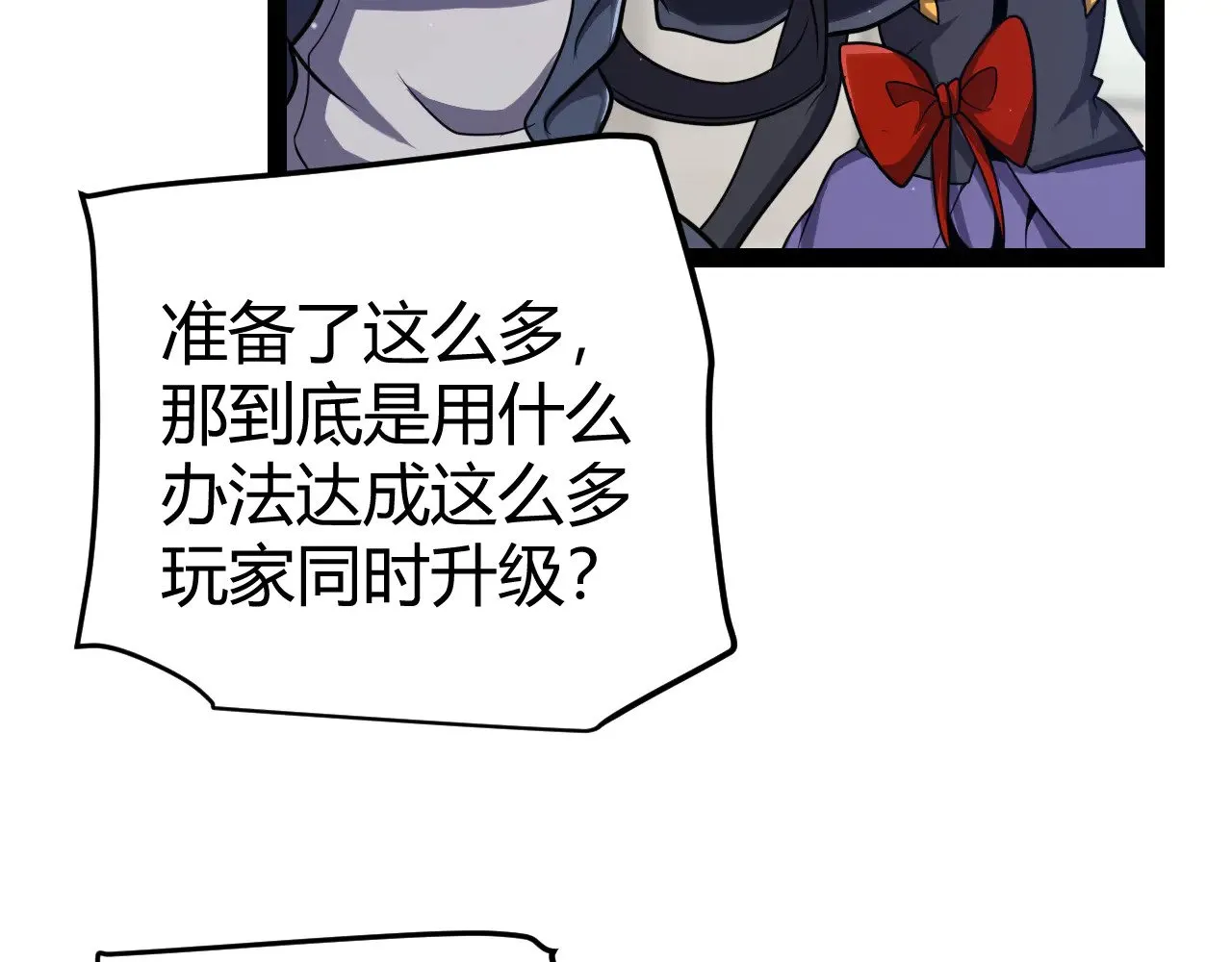 第292话 一致的目标！ 第168页