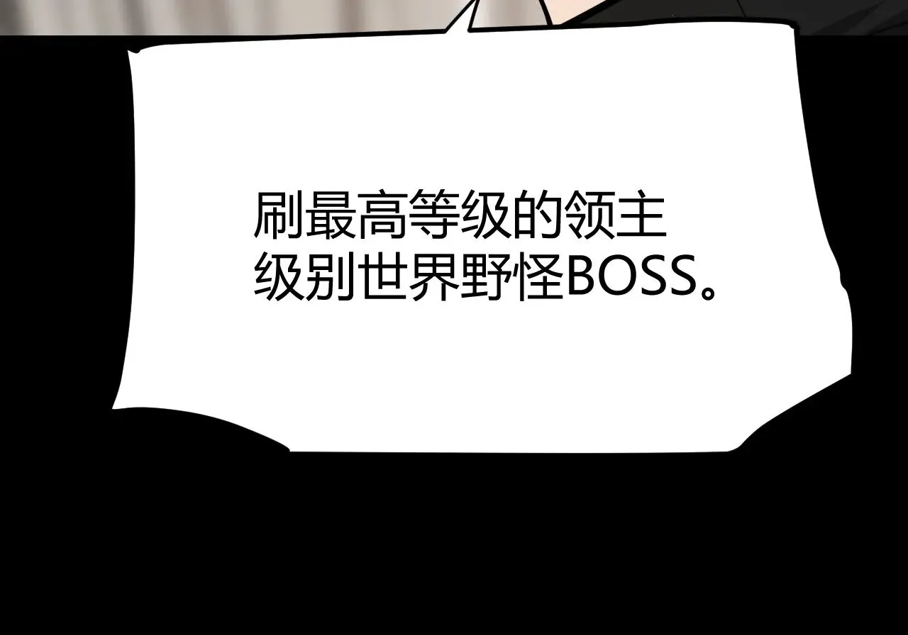 第292话 一致的目标！ 第170页