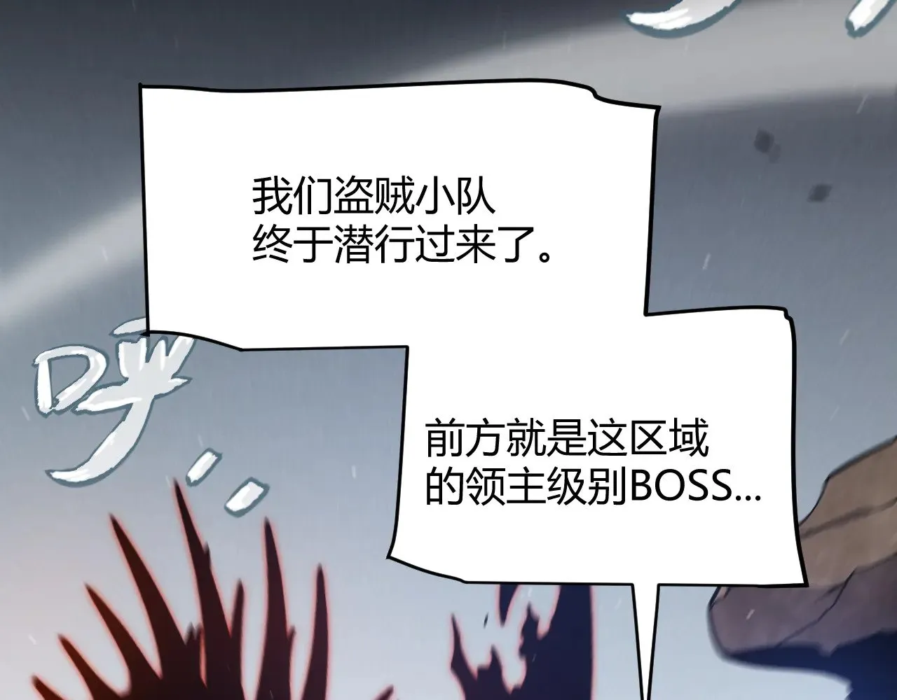 第292话 一致的目标！ 第173页